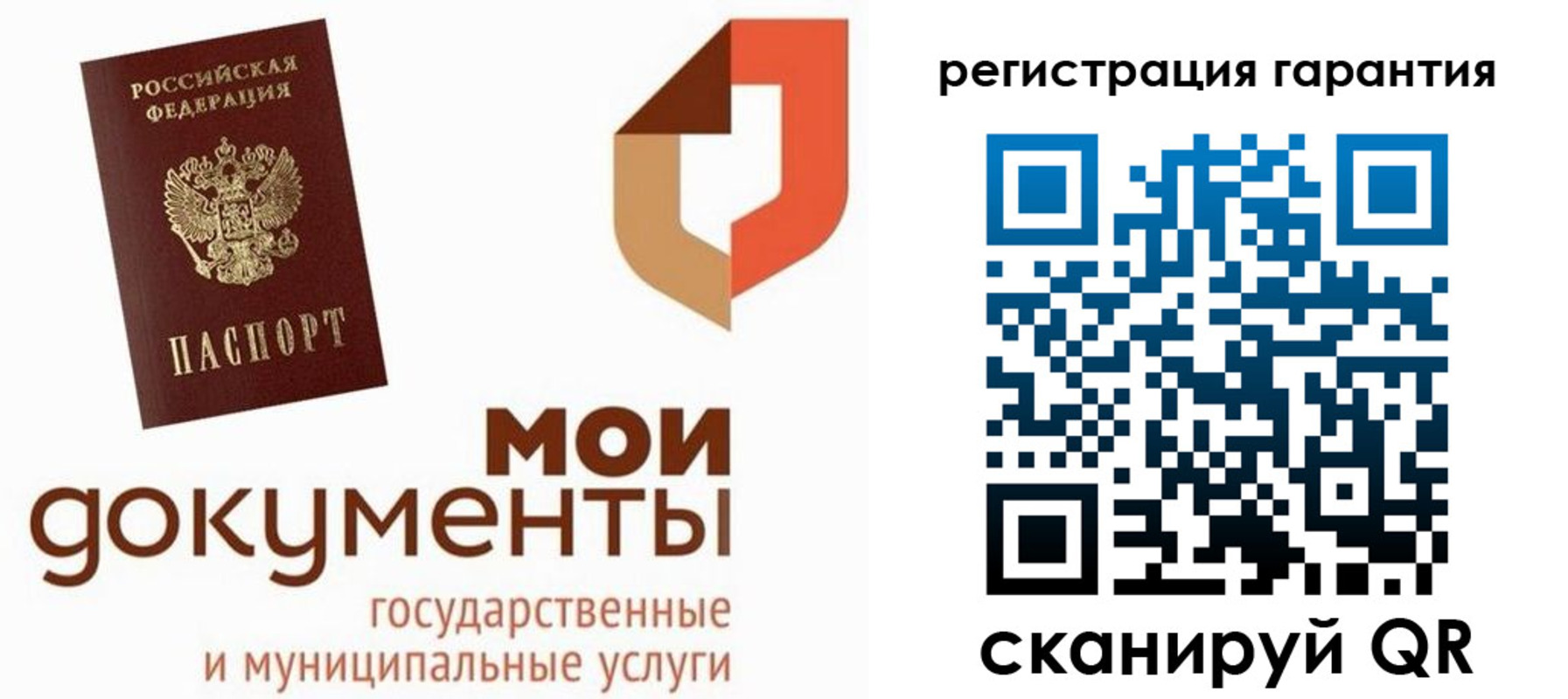прописка штамп в Салавате