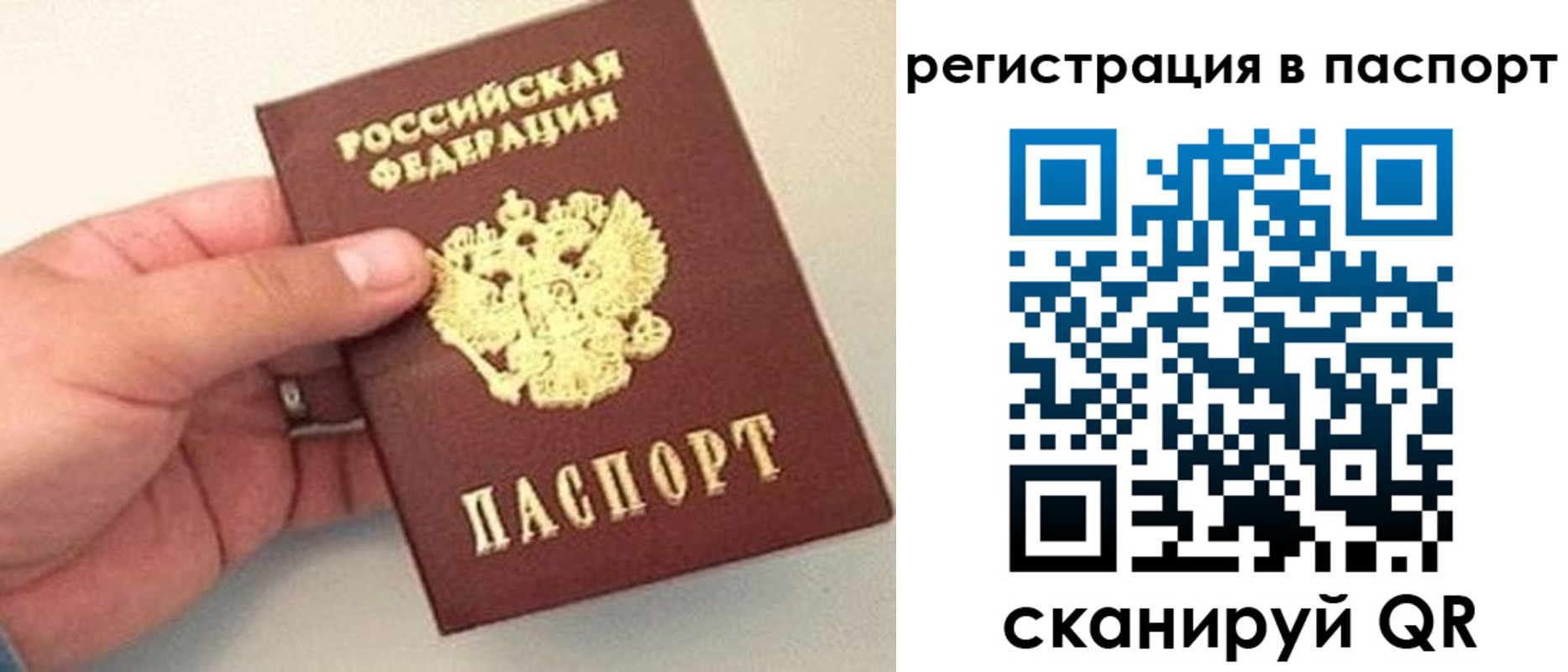 прописка законно в Салавате