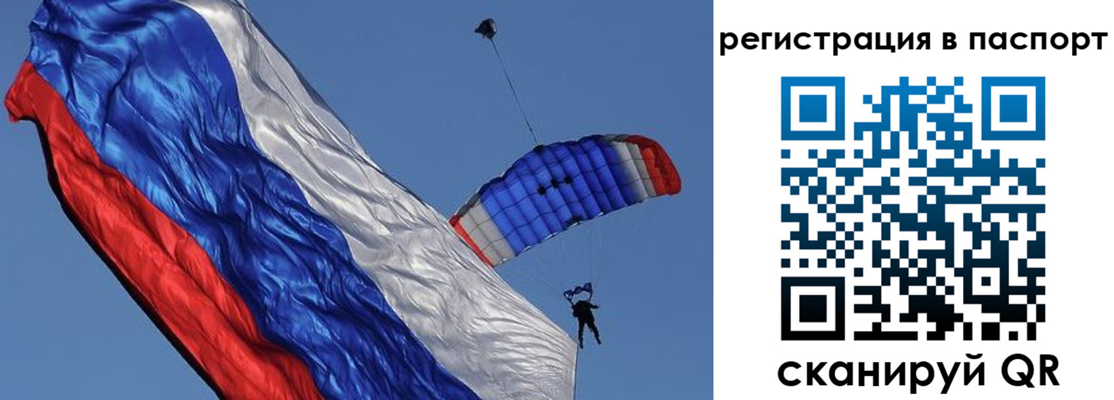 регистрация в Салавате
