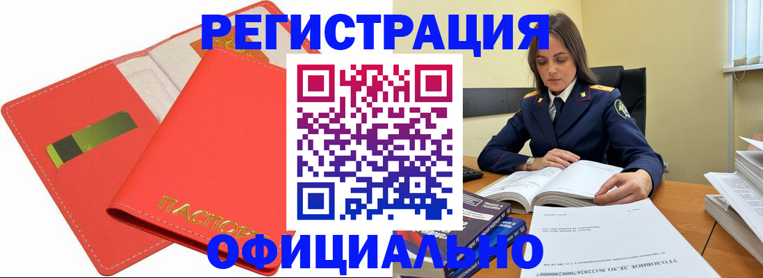 прописка штамп в Салавате