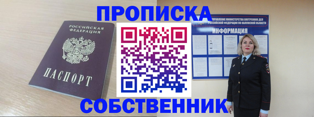 найти адрес прописки в Салавате