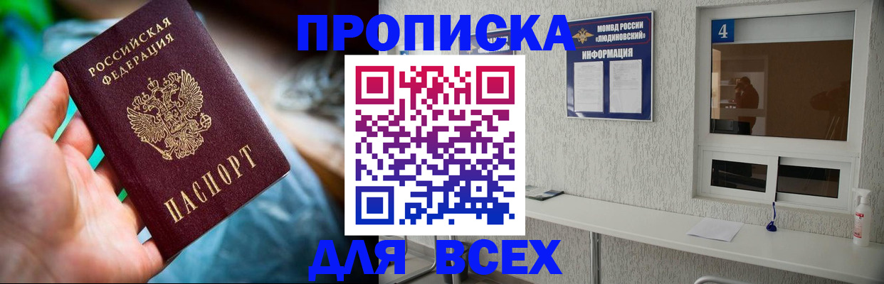 регистрация в Салавате